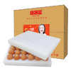 咯咯哒 爱宝鸡蛋30枚 1.65kg DHA鸡蛋 儿童宝宝高营养鸡蛋