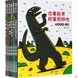 《宫西达也恐龙系列绘本》（套装共7册）+《爱心树·恐龙大陆》（套装全7册） +《没头脑和不高兴》