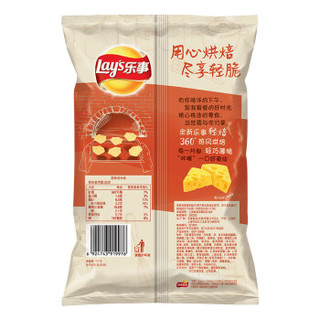 乐事（Lay’s）轻焙薯片 零食 休闲食品 香焗芝士味 70g 百事食品