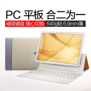 HUAWEI 华为 MateBook E 12英寸PC平板电脑二合一 i5 8G 128G钛银灰/蓝色键盘