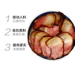 松桂坊 后腿腊肉 (500g、原味、袋装)