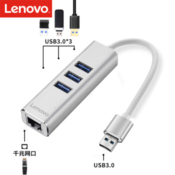 Lenovo 联想 A615 集线器 (银色)