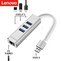 Lenovo 联想 A615 集线器 (银色)