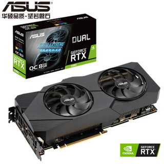 ASUS 华硕  DUAL-RTX2080-O8G-EVO OC 1515-1830MHz 14000MHz 256bit 游戏电竞专业显卡 8G