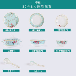 AOWEI 奥唯 景德镇餐具套装新中式碗碟套装 家用陶瓷碗骨瓷碗筷盘子创意 春梅30件