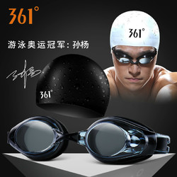 361° 361度 高清防雾防水泳帽女士近视套装成人专业游泳眼镜装备
