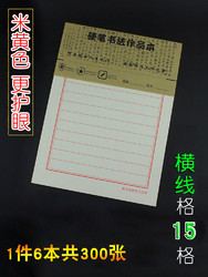 梅亭斋 16K横线本 6本