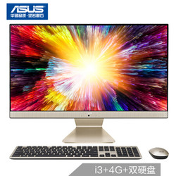 华硕(ASUS) 傲世V241IC 23.8英寸一体机台式电脑(i3-7100U 4G内存 128GSSD+1T 全高清 上门售后)黑曜金