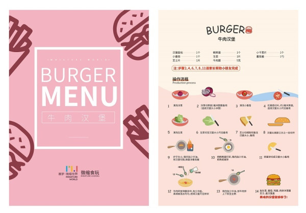 上海赛梦微缩食玩亲子diy50分钟+微缩展馆游览