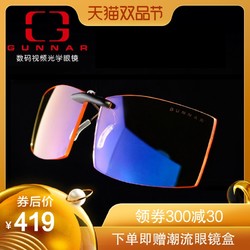 GUNNAR 光纳 ACE 防蓝光抗疲劳近视眼镜夹片