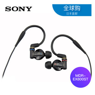 SONY 索尼 MDR-EX800ST入耳式耳机MDR-EX800耳塞式