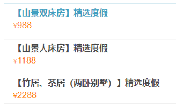 山林野奢 湖州慧心谷绿奢度假村1晚+双早+丰富活动