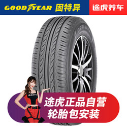 固特异轮胎 途虎包安装 惠乘 OPTILIFE 185/60R14 82H适配捷达 雪佛兰乐风