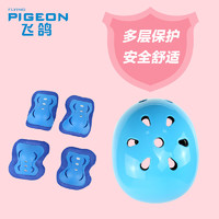 FLYING PIGEON 飞鸽 儿童轮滑护具4件装运动滑板溜冰平衡车护具安全帽头盔套装