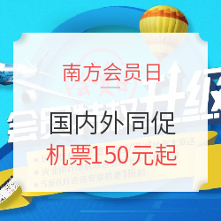 618学堂：特价机票怎么找？用好搜索功能很重要&一个经常我们遗忘的渠道