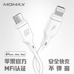 摩米士USB-C To Lightning Type-C转苹果PD快充电线数据线MFI认证