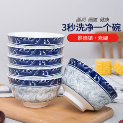 景德镇日式陶瓷碗碟套装家用米饭碗 吃饭碗家用小碗10个装4.5寸碗