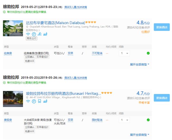 全国多地-老挝琅勃拉邦6天5晚（3晚+2晚市区中心双酒店）