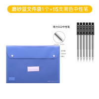 deli 得力 A4文件袋+15支中性笔