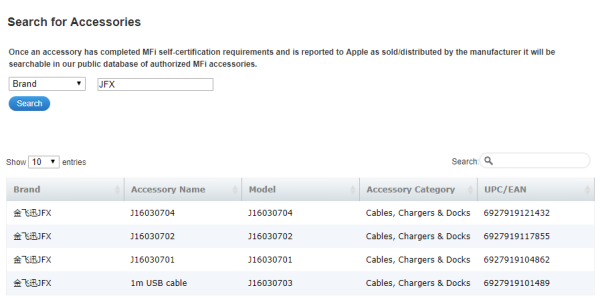 金飞迅 MFi认证数据线 1m 