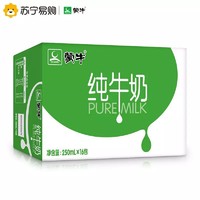 蒙牛 纯牛奶PURE MILK 250ml*16盒