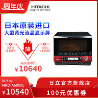 Hitachi 日立 MRO-A6000C 水波炉