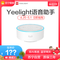 Yeelight 智能音箱