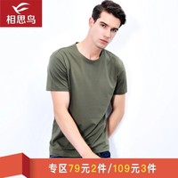 红豆旗下相思鸟（xiangsiniao)男士夏季休闲圆领春夏新款短袖T恤男2T013