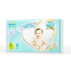 Pampers 帮宝适 一级系列 婴儿纸尿裤 S号 9片 