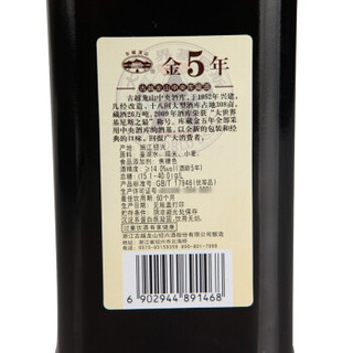 古越龙山 绍兴花雕酒 370ml 单瓶 半干型黄酒 瓶装 14度