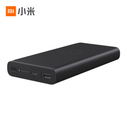 小米无线充电宝 10000mAh 双向输入输出 18W快充