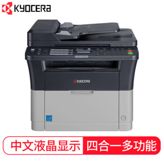 KYOCERA 京瓷 FS-1120MFP 黑白激光一体机 (打印/复印/扫描/传真)