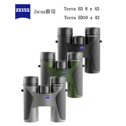 ZEISS 蔡司 Terra ED 8x42 陆地 双筒望远镜  524203