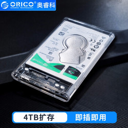 ORICO 奥睿科 2139 2.5寸移动硬盘盒 透明外壳 USB3.0 *15件