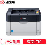 京瓷 P1025d 黑白激光自动双面打印机