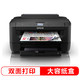 EPSON 爱普生 WF-7218 彩色喷墨打印机