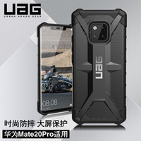 UAG 手机壳 (透明灰、华为Mate20 Pro)