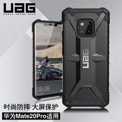 UAG 华为Mate20 Pro防摔手机壳保护套 钻石系列 透明灰