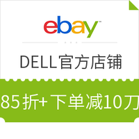 促销活动：eBay DELL官方店铺 全店促销