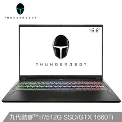 ThundeRobot 雷神 新911耀武 16.6英寸游戏本（i7-9750H、8GB、512GB、GTX1660Ti、144Hz、72%NTSC）