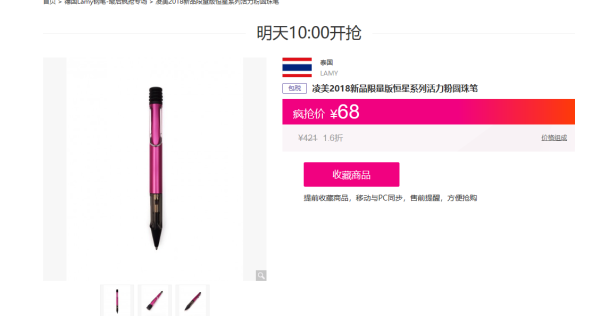  LAMY 凌美 Al-star 恒星系列 圆珠笔 活力粉 2018限定款 
