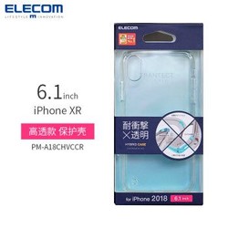 ELECOM 宜丽客 iPhone XR/ XS Max手机壳 透明款 *2件