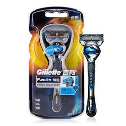 Gillette 吉列 锋隐致护 冰酷 剃须刀（1刀架1刀头）