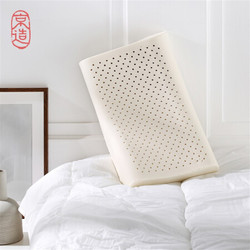 PLUS 价格  京造 波浪乳胶枕低款 波浪曲线枕芯 93%乳胶含量+凑单品
