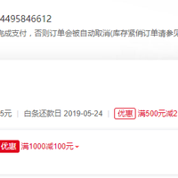 订单截图缩略图