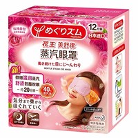 KAO 日本花王 美舒律蒸汽眼罩12片装