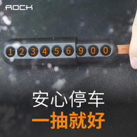 洛克(ROCK)汽车临时停车牌隐藏式挪车电话牌临时停车号码牌车装饰深灰色