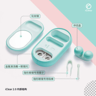 iClear 第二代超声波隐形眼镜清洗器 美瞳清洗器 隐形眼镜盒 可充电全自动便携美瞳盒 元气蜜桃粉