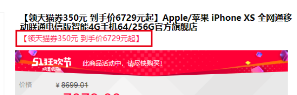 Apple 苹果 iPhone Xs 智能手机 64GB 