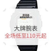 促销活动：亚马逊中国 大牌腕表、首饰 超值低价